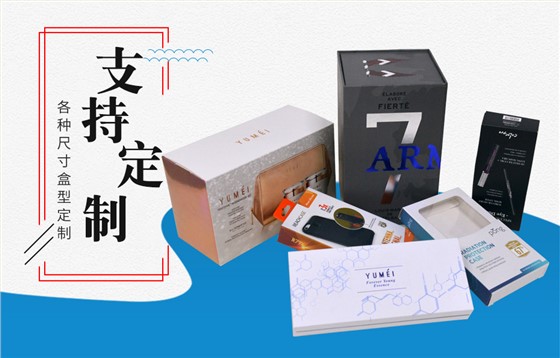 化妆品包装盒定制