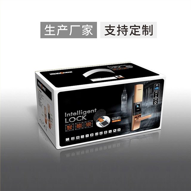 智能门锁包装盒设计定制