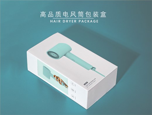 电吹风筒包装彩盒设计定制