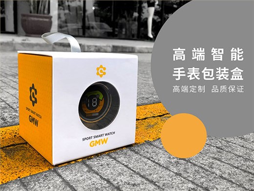 智能手表包装盒设计定制