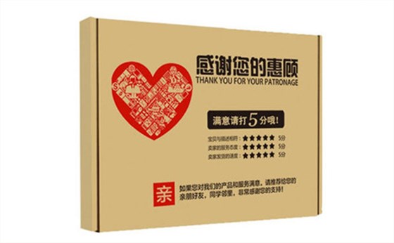 包装纸盒快递盒