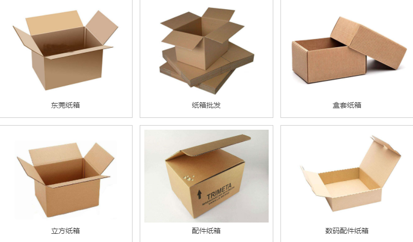附近纸箱厂地址及电话_佰富彩