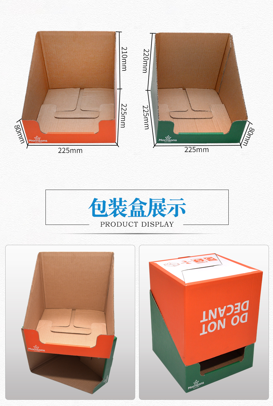 食品展示包装盒尺寸