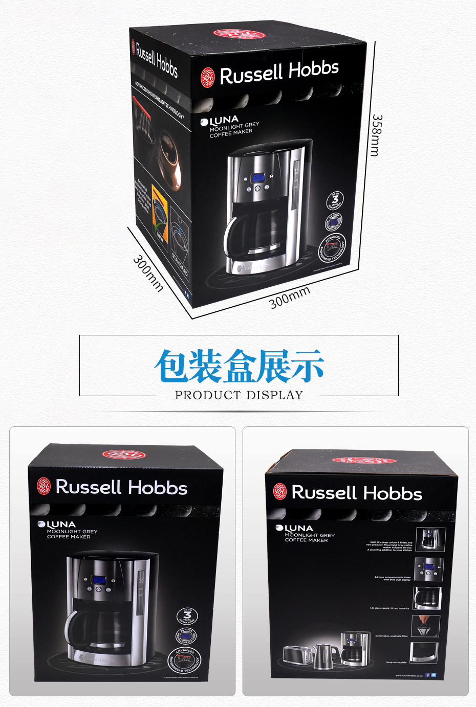 咖啡机包装彩盒尺寸