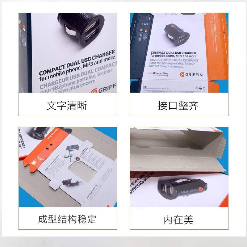 车载充电器包装彩盒，数码3C包装定制