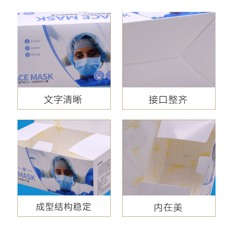 口罩等防护产品包装彩盒设计定制