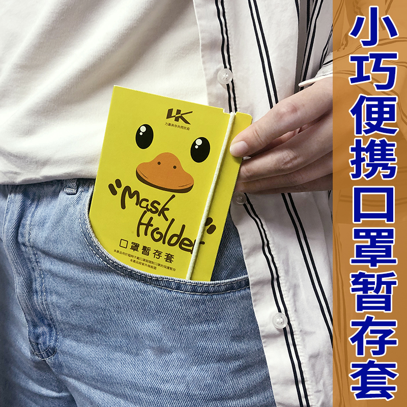 佰富彩色块款收纳卡保护套