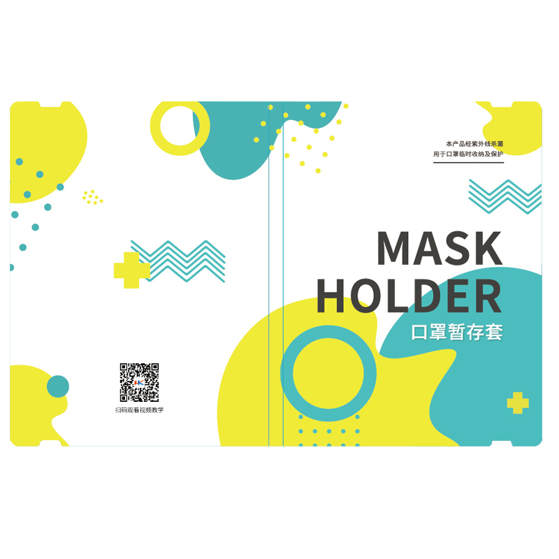 佰富彩色块款收纳卡保护套