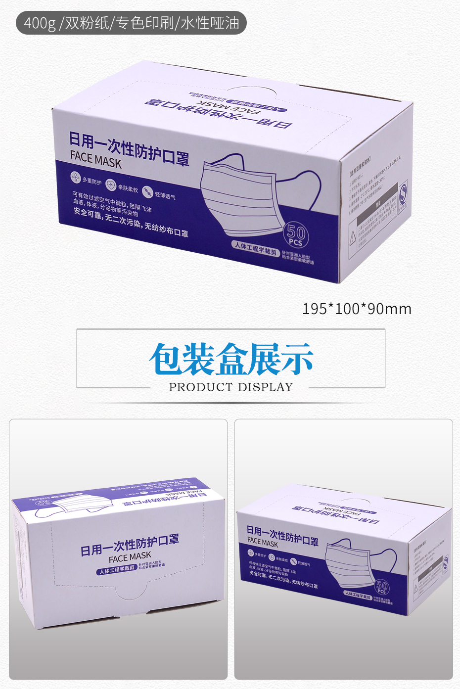 包装盒设计