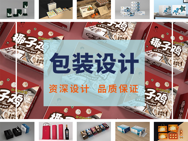 高档礼品盒包装设计定制