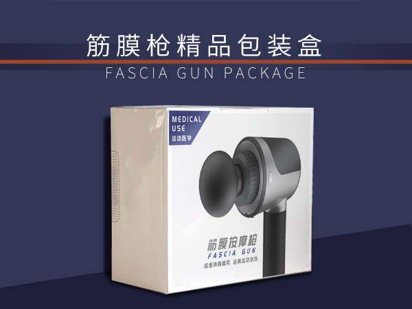 瑜伽健身器材包装盒