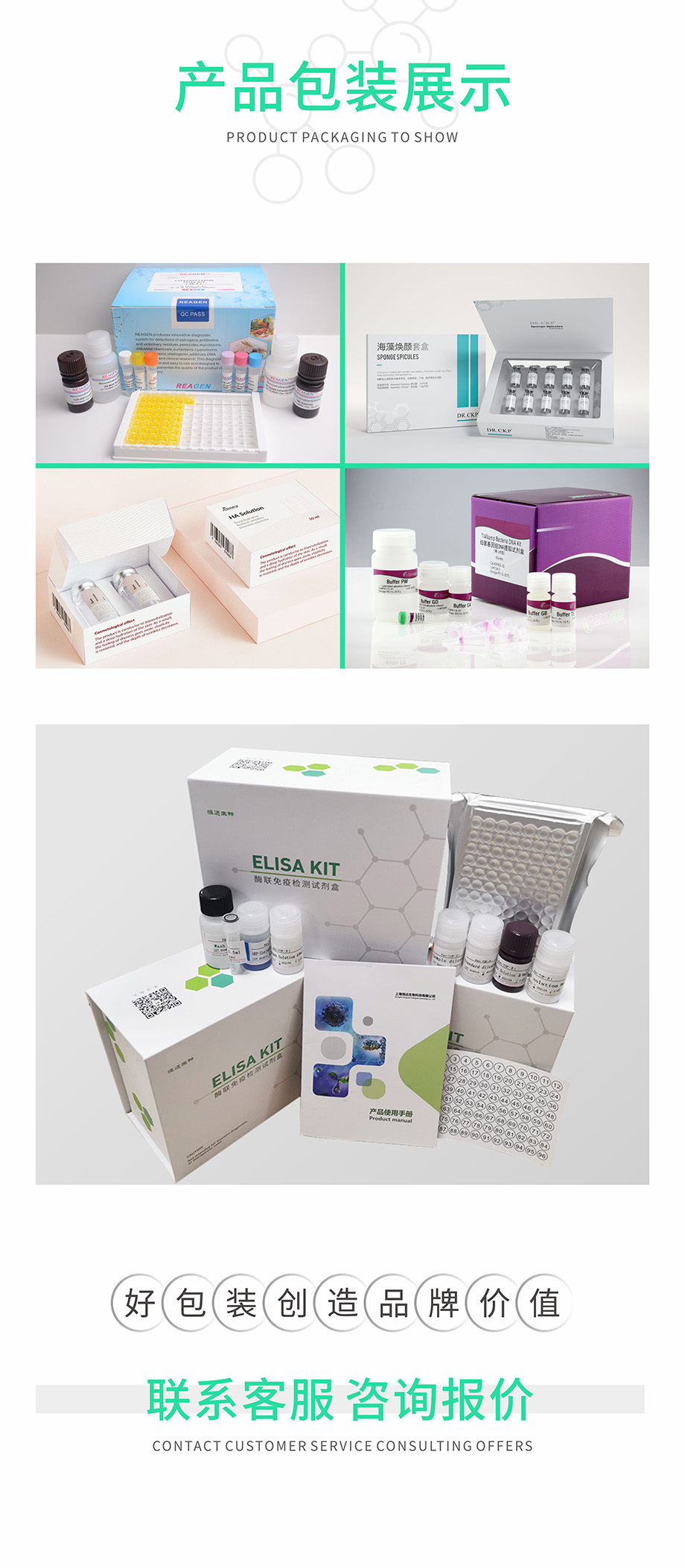 医美行业产品包装定制
