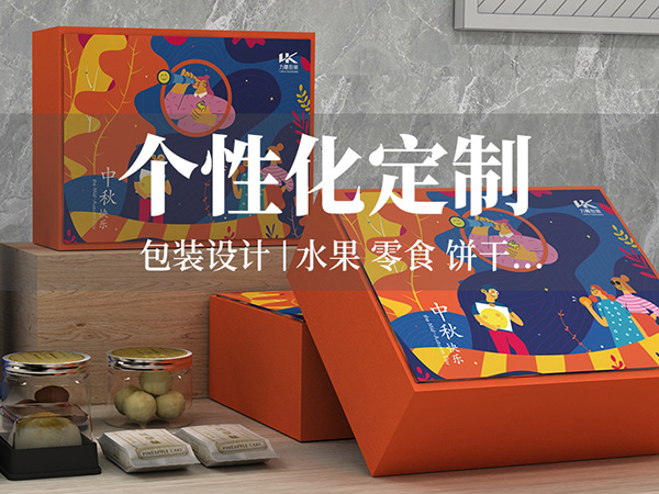 食品外包装彩箱和礼盒设计定制