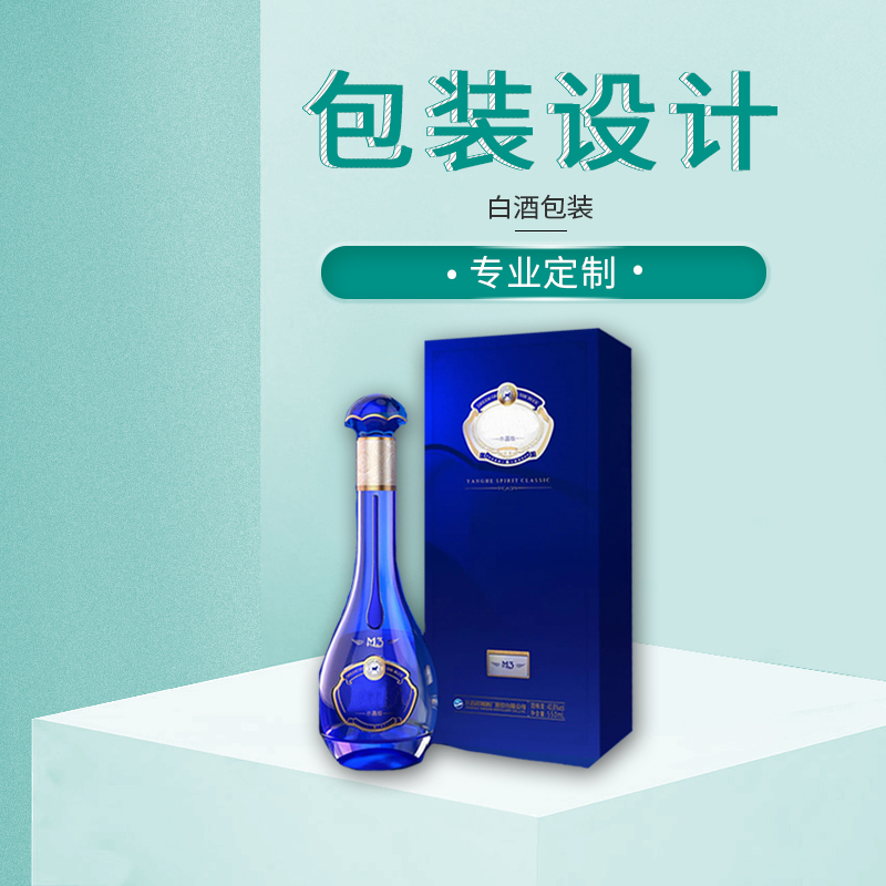 白酒包装盒礼盒设计定制