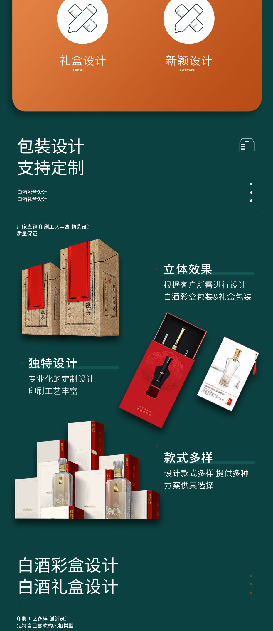 白酒包装彩盒印刷工厂