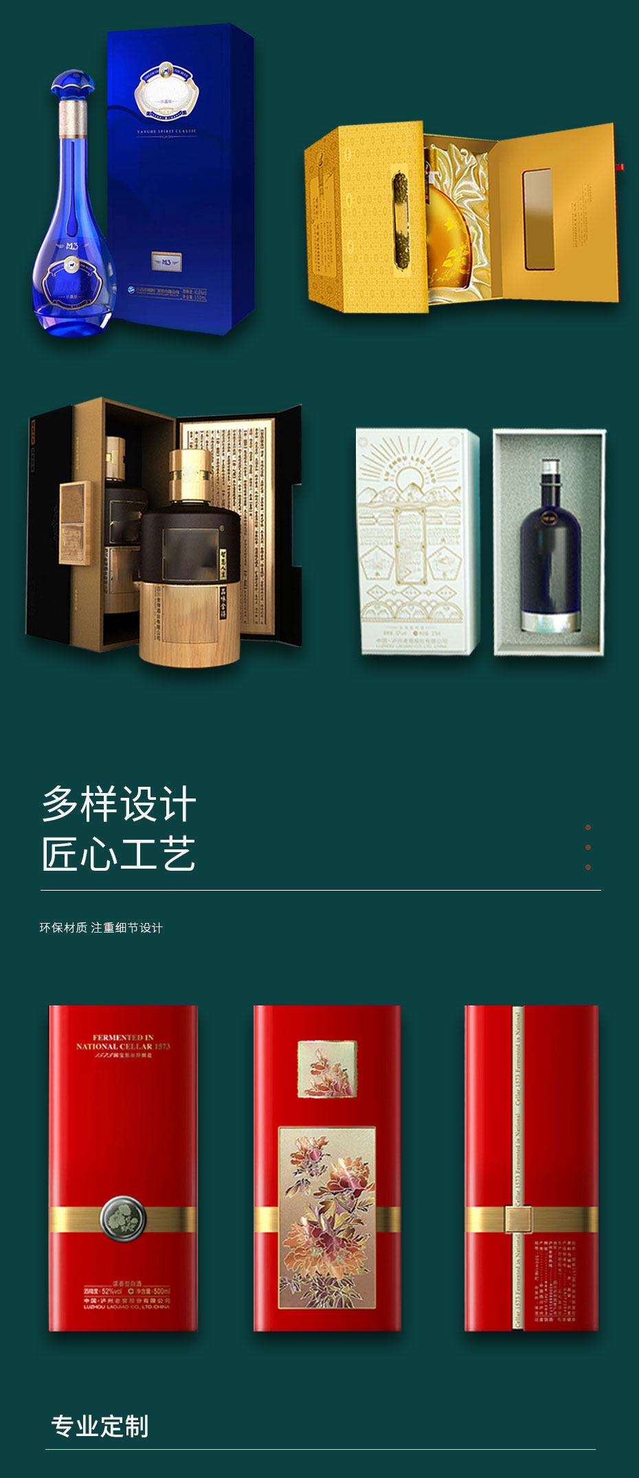 白酒包装彩盒设计公司