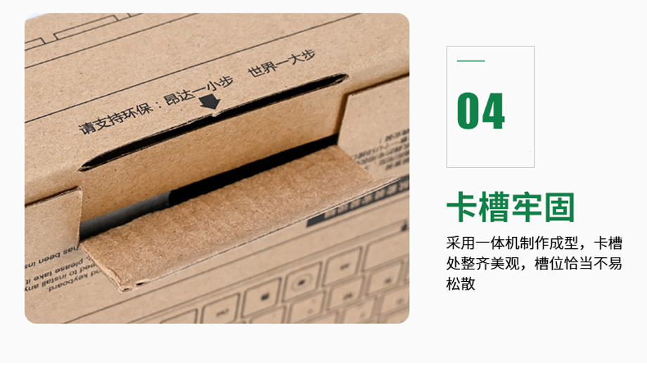 鼠标键盘包装设计