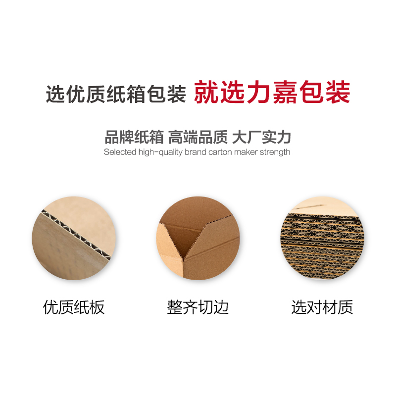 BC瓦楞纸箱BE坑纸箱包装箱定制生产厂