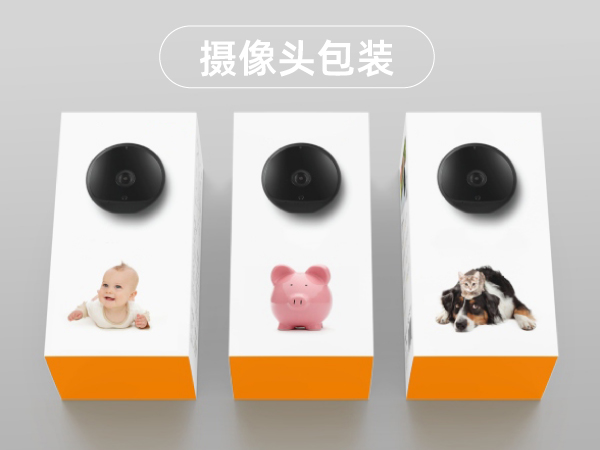 远程监控摄像头包装盒