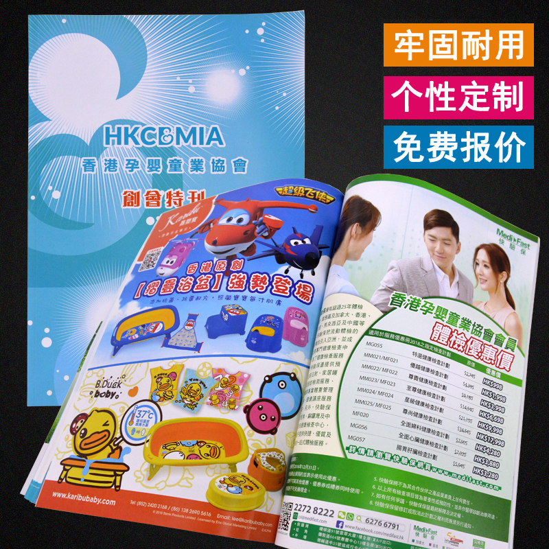 企业画册宣传册，期刊会刊设计印刷