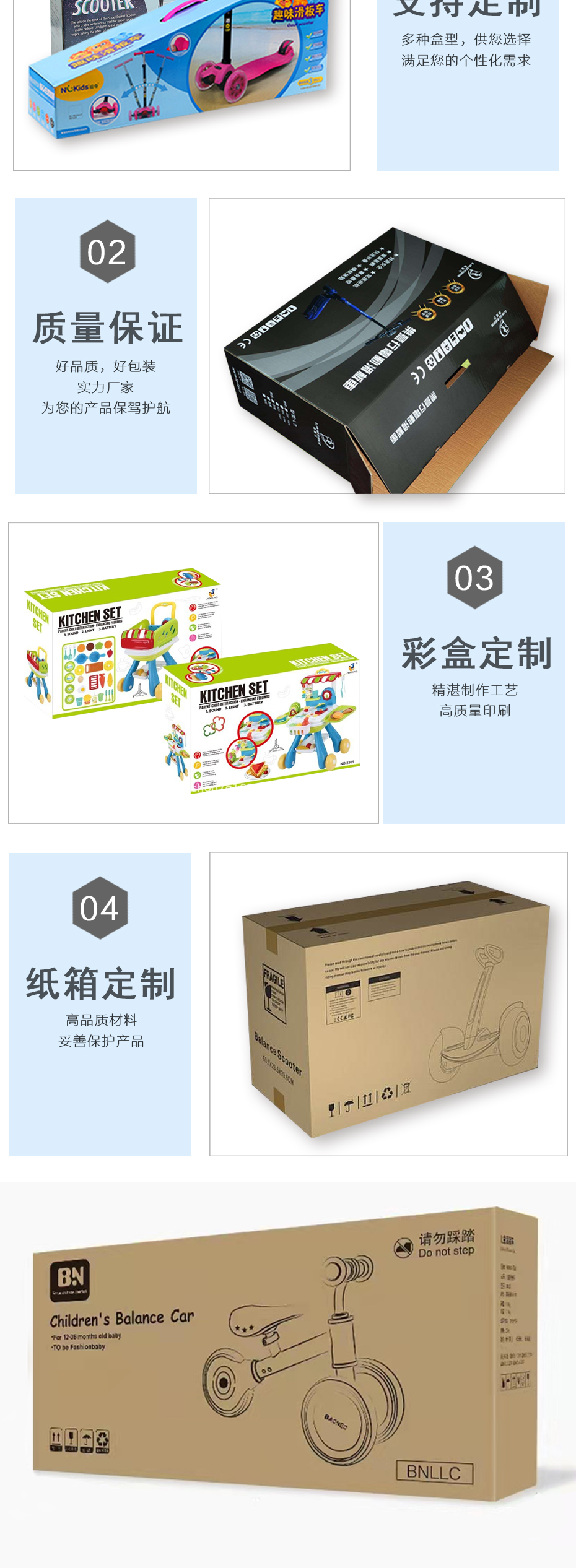 儿童车包装纸箱定制