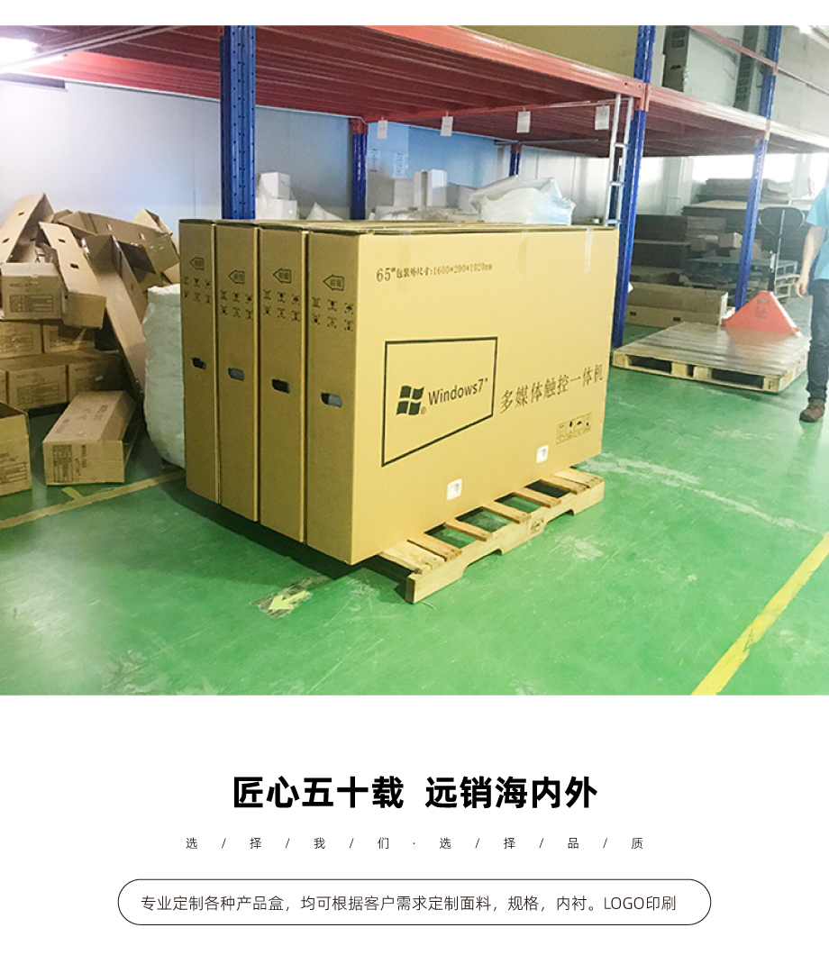 电视机包装瓦楞纸箱定制