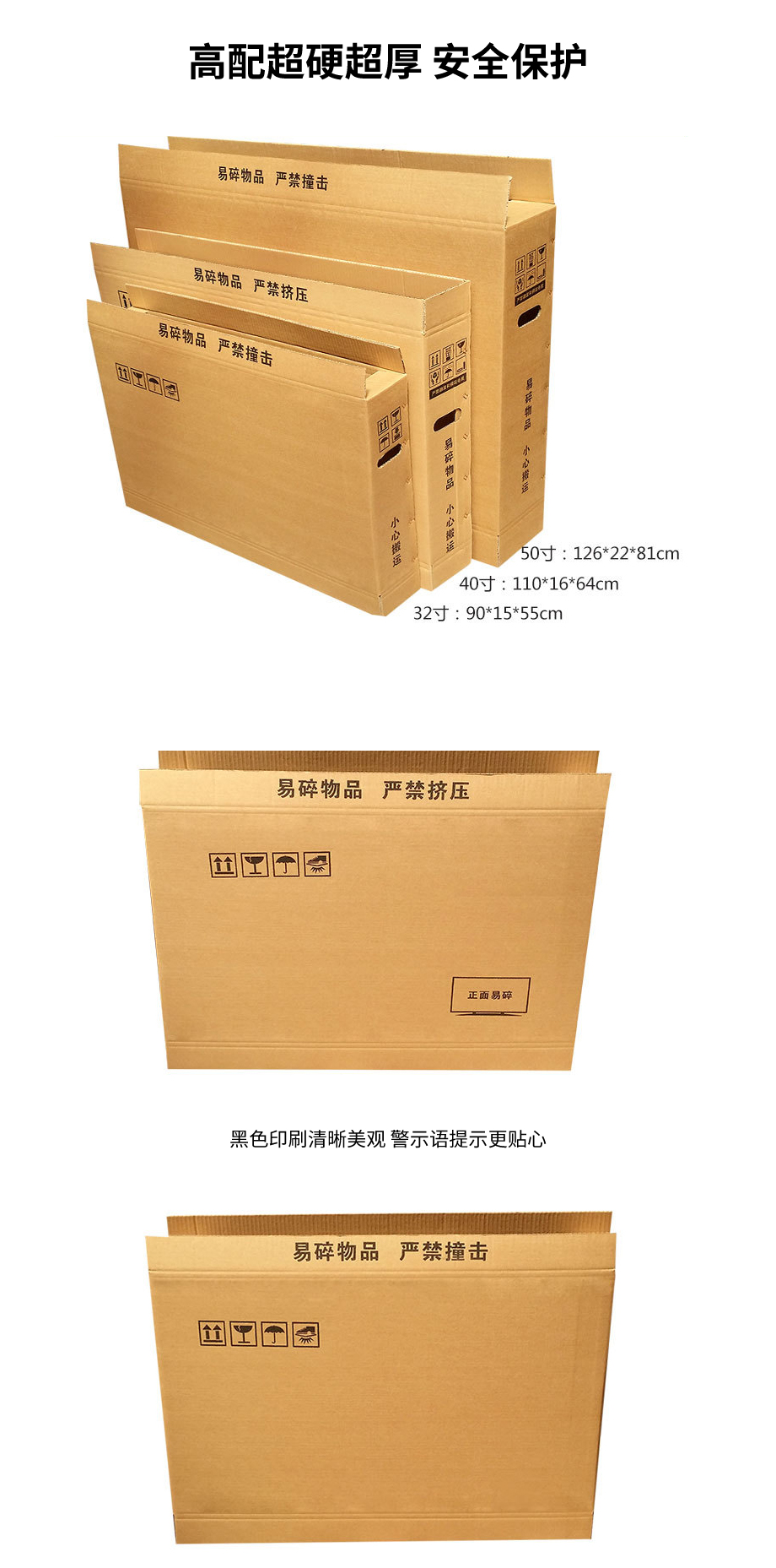 电视机包装瓦楞纸箱