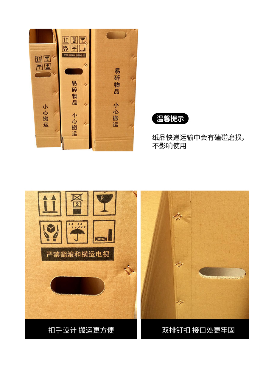 电视机包装纸箱定制