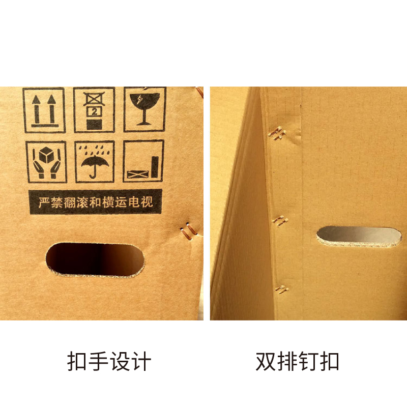 电视机和智慧屏用的包装箱