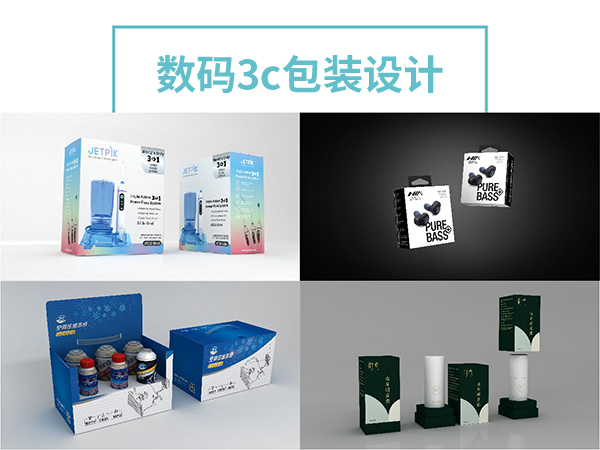 3c数码电子产品PDQ包装彩盒设计