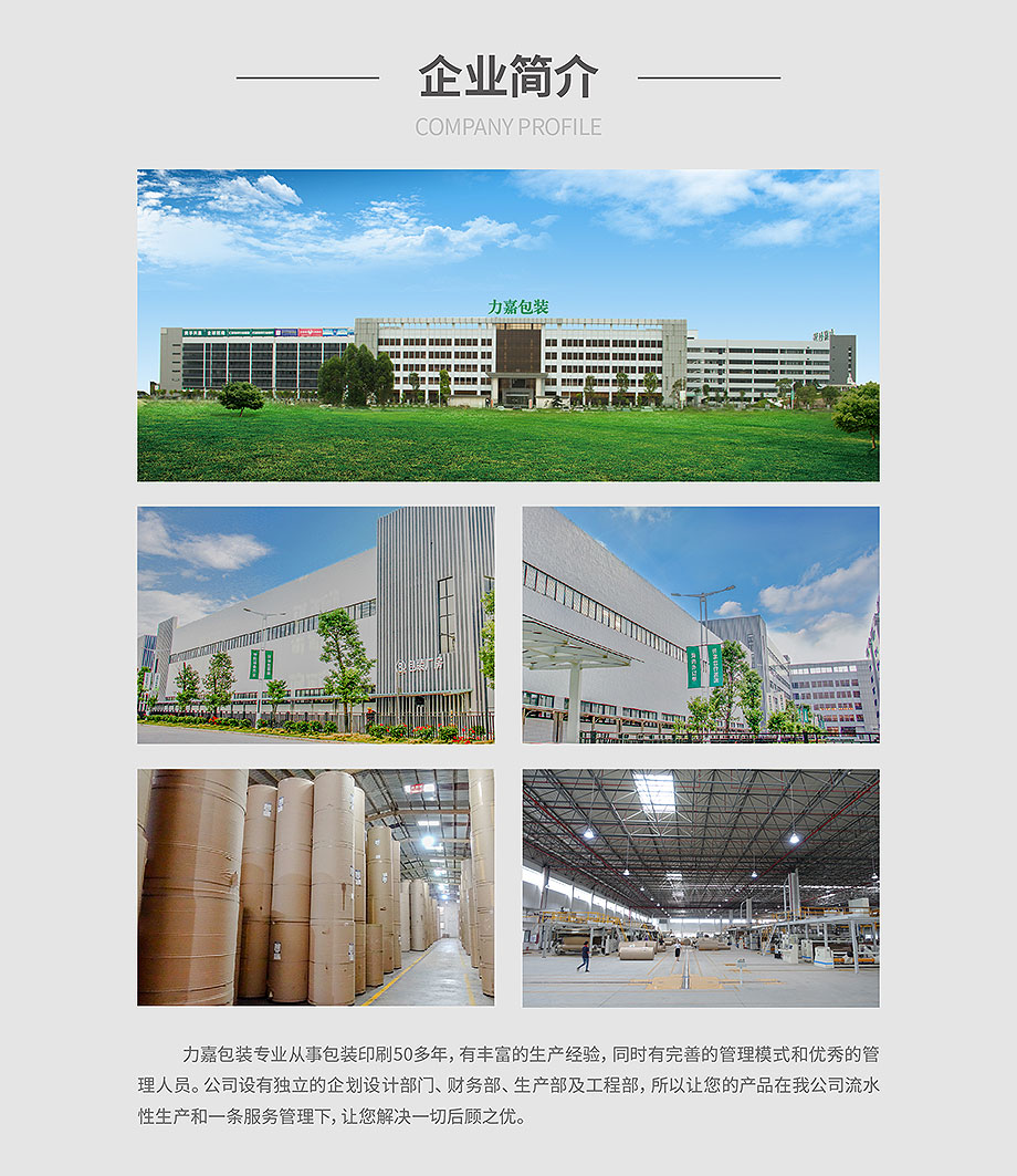 企业简介