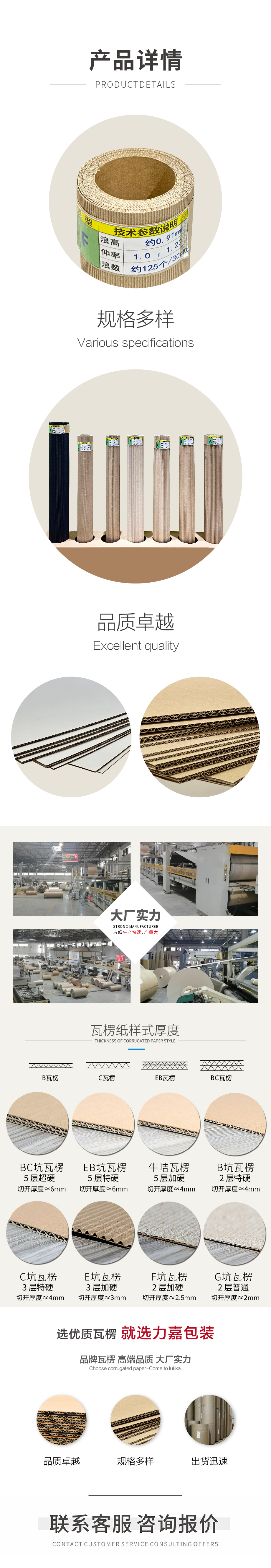 瓦楞坑纸生产厂家