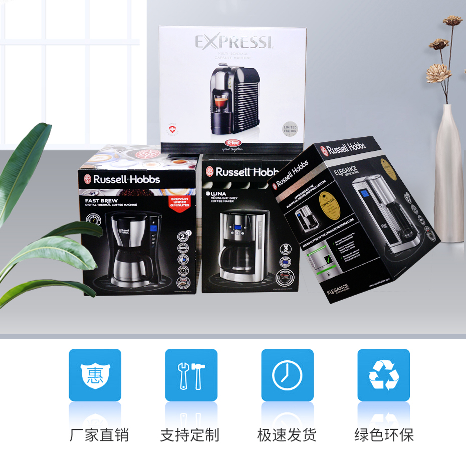 咖啡机彩盒包装,东莞包装盒厂家