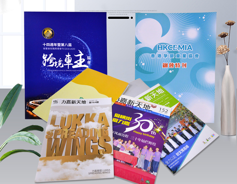 企业期刊杂志定制