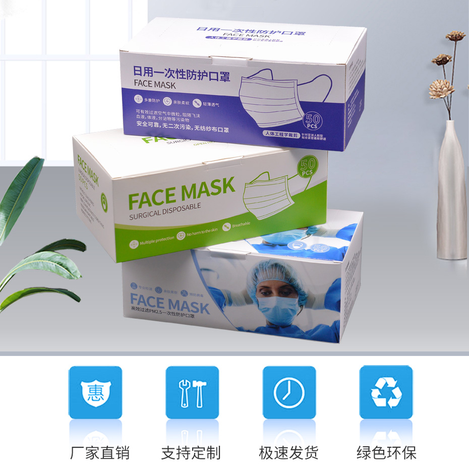 口罩包装彩盒专业定制