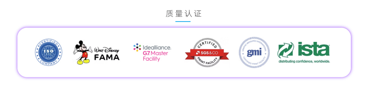 佰富彩海外越南工厂质量认证